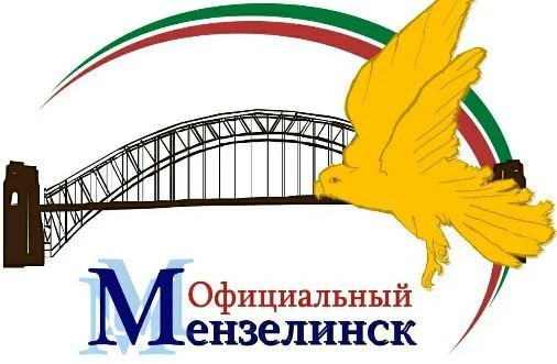Официальный Мензелинск — канал в мессенджере MAX