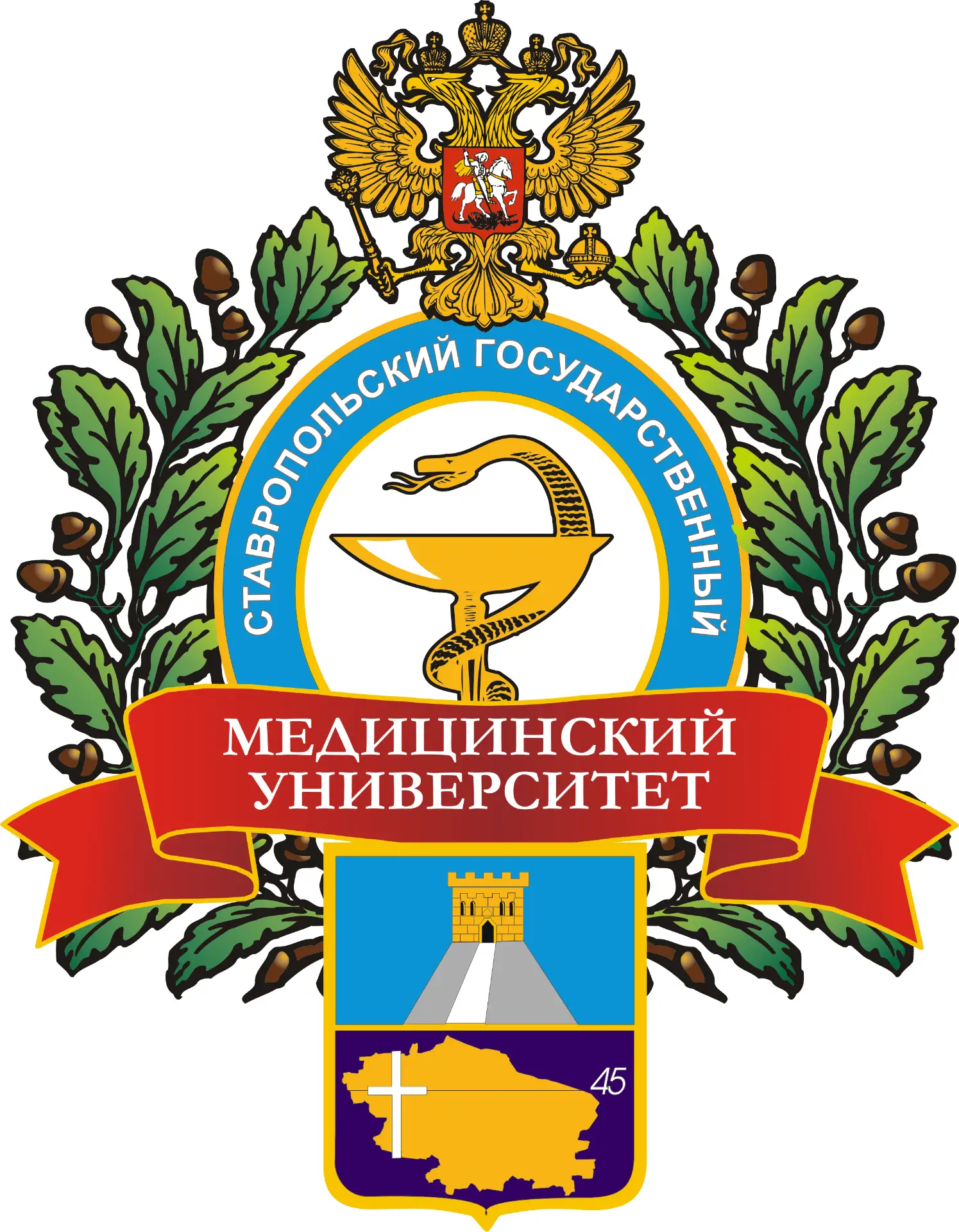 ФГБОУ ВО СтГМУ Минздрава России — канал в мессенджере MAX