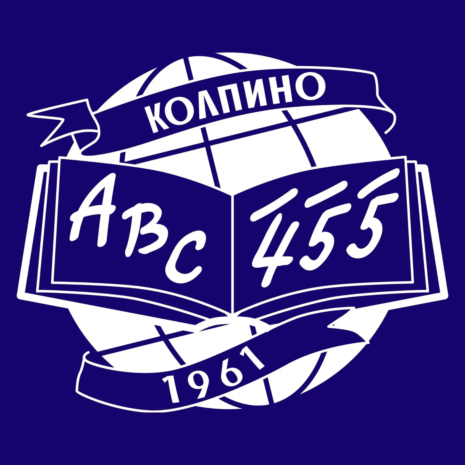 ГБОУ школа №455 Санкт-Петербурга