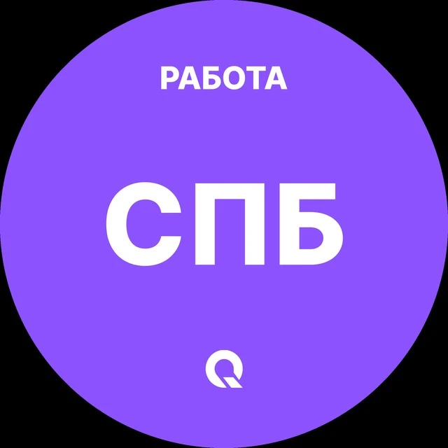 Работа Санкт-Петербург — канал в мессенджере MAX