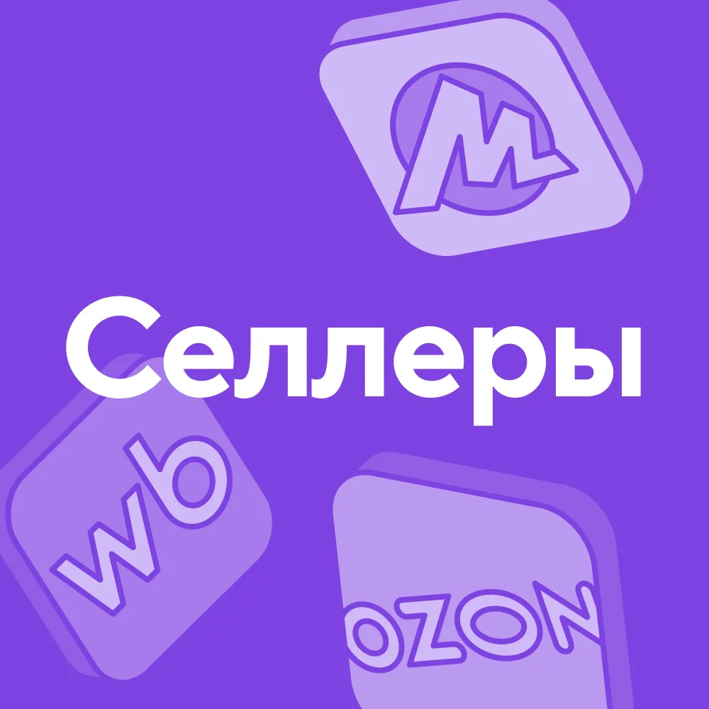 Селлеры в Точка Банк — канал в мессенджере MAX