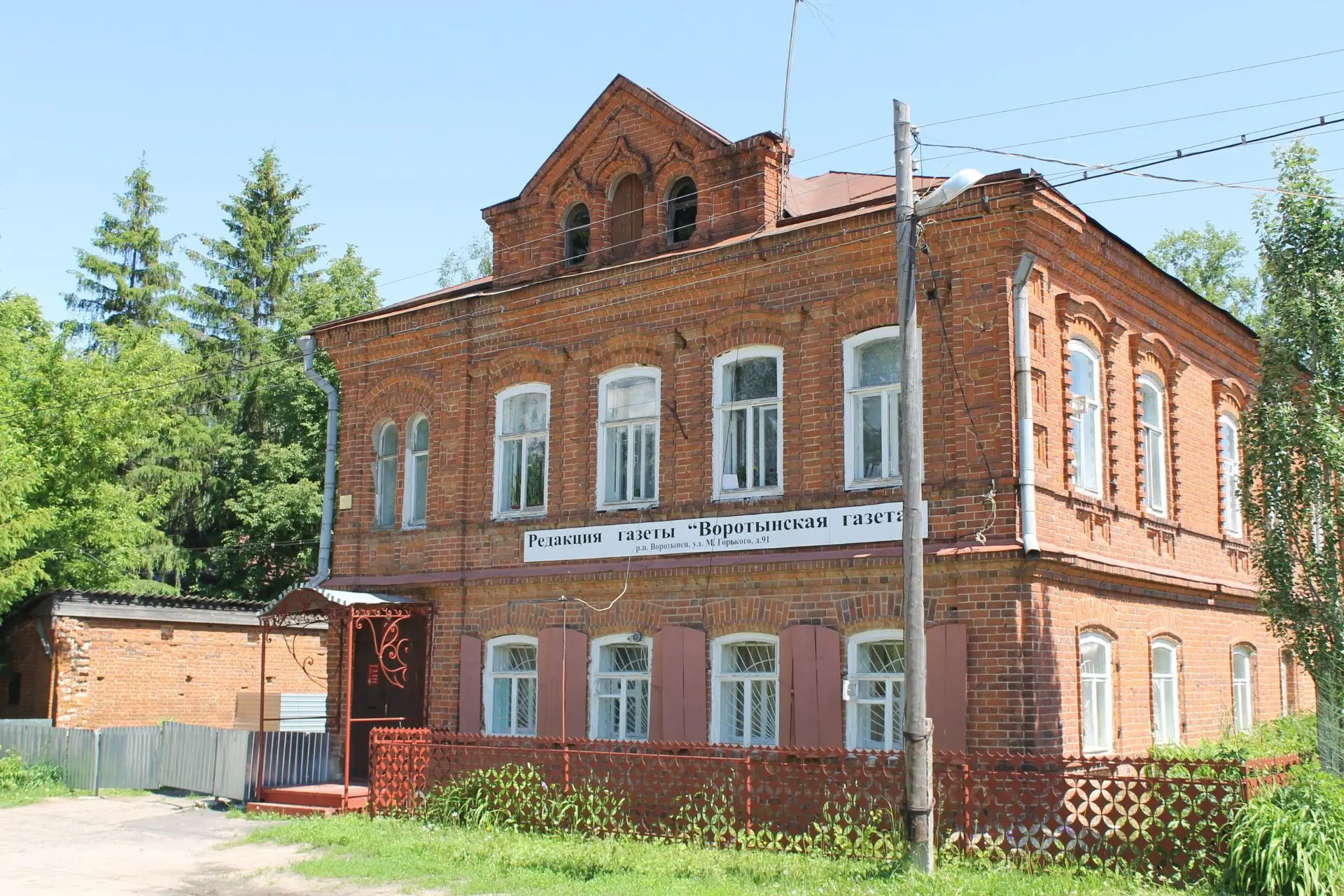 "Воротынская газета"