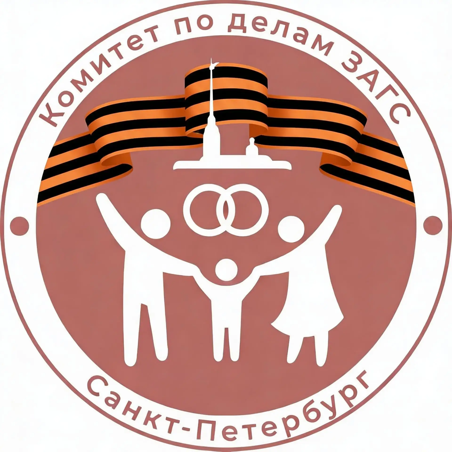Комитет по делам ЗАГС