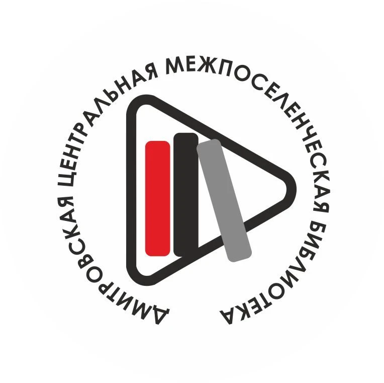 Дмитровская центральная библиотека — канал в мессенджере MAX