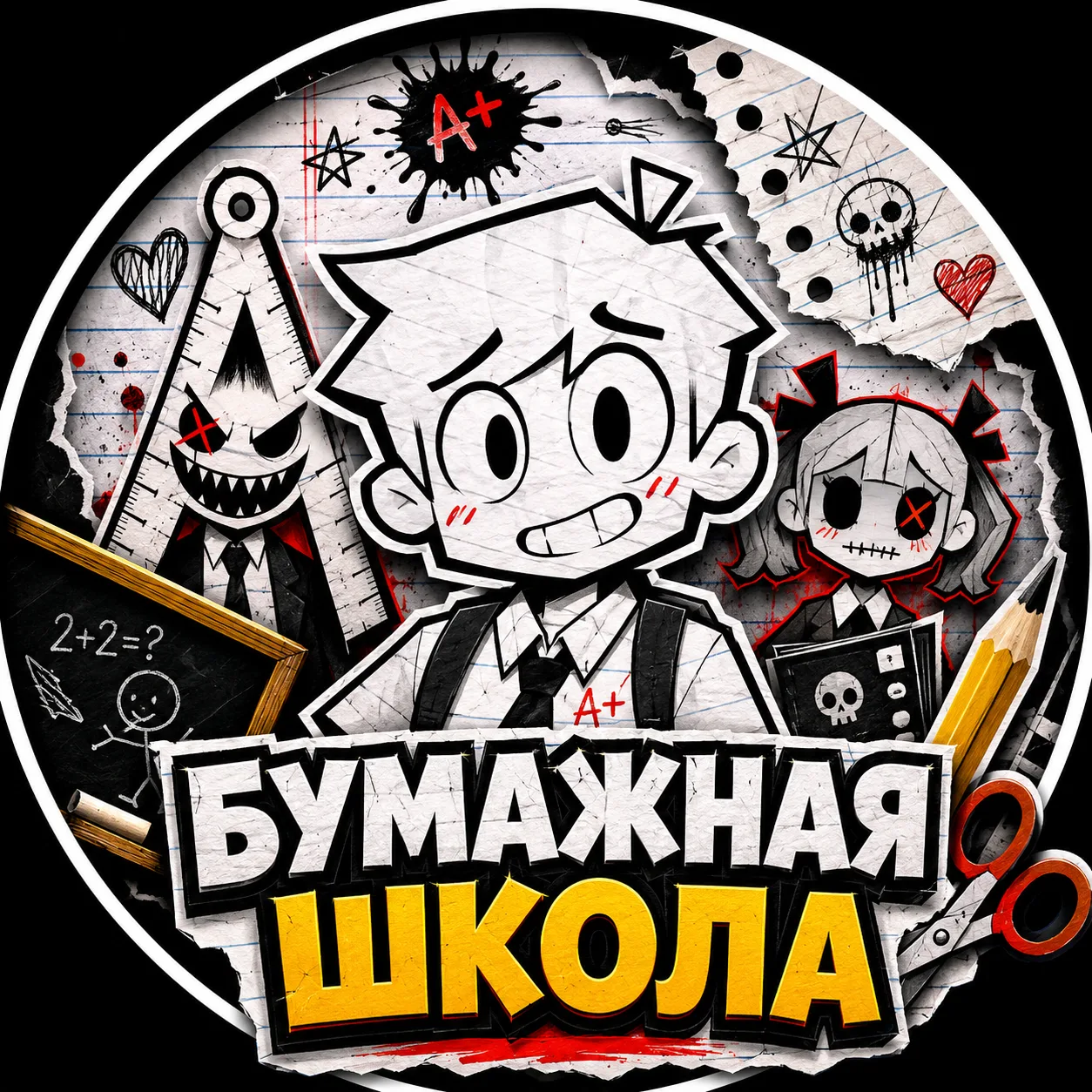 Бумажная школа — канал в мессенджере MAX