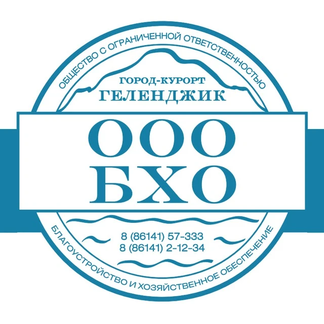 БХО Геленджик
