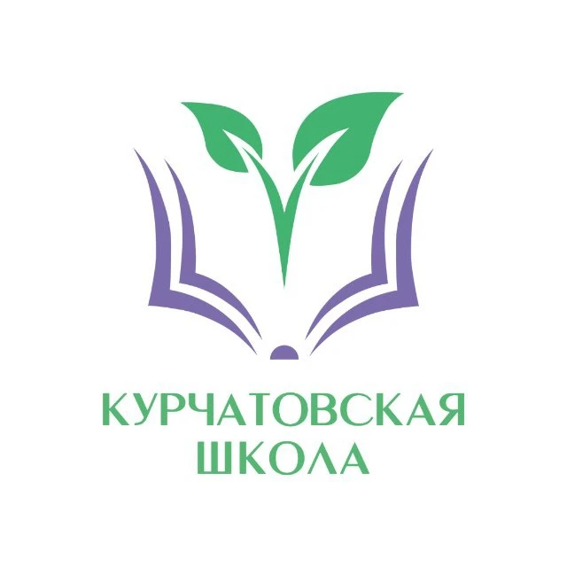 Курчатовская школа — канал в мессенджере MAX