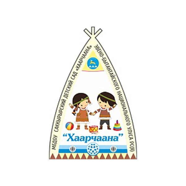 МБДОУ "ХААРЧААНА" — канал в мессенджере MAX