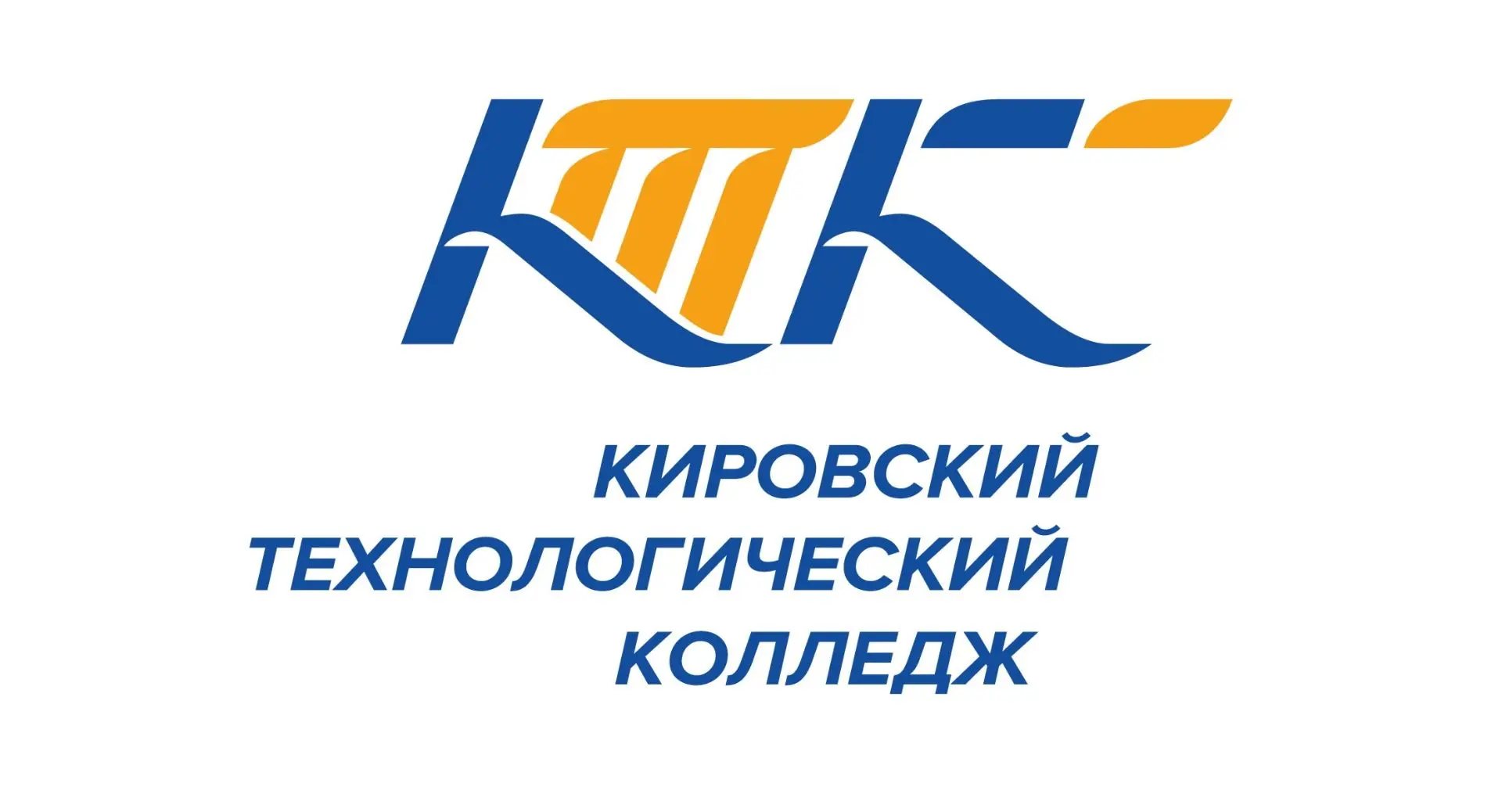 Кировский технологический колледж — канал в мессенджере MAX