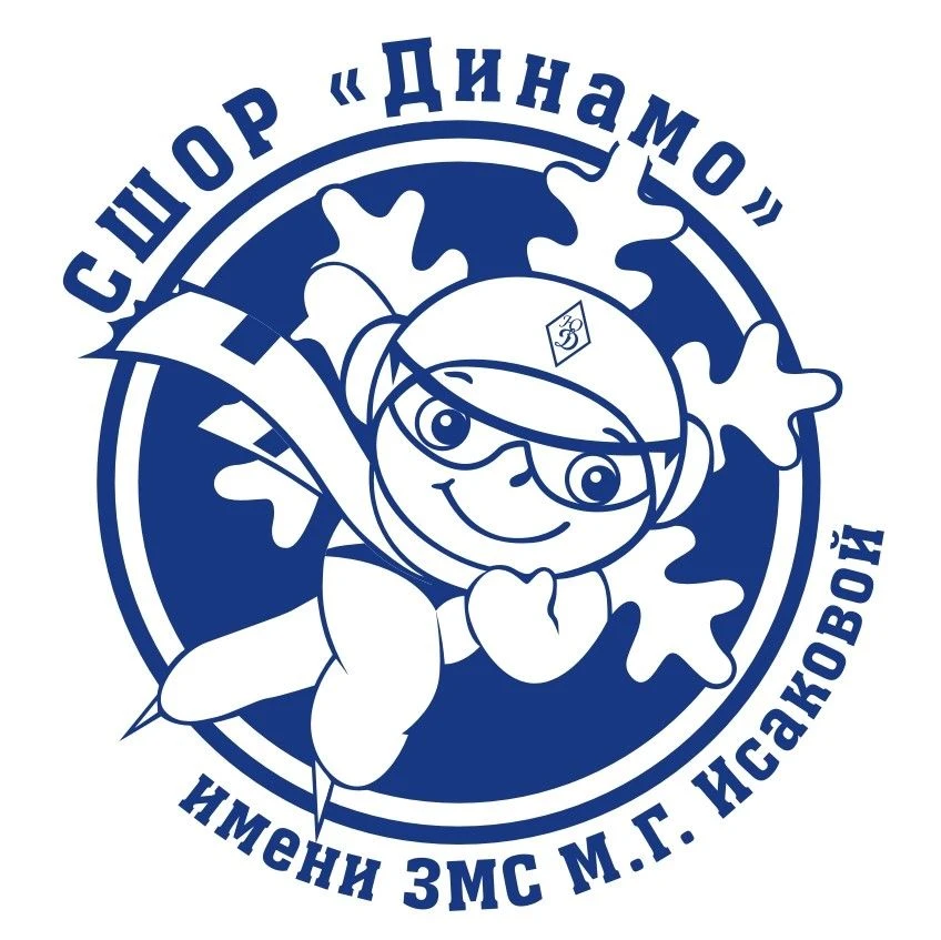 КОГАУ ДО "СШОР "Динамо" имени ЗМС М.Г. Исаковой