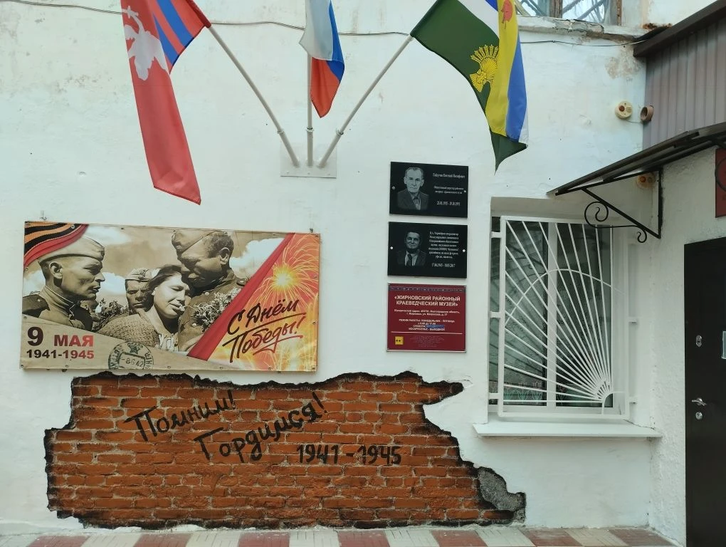 Жирновский районный краеведческий музей