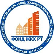 НО "Фонд ЖКХ РТ"