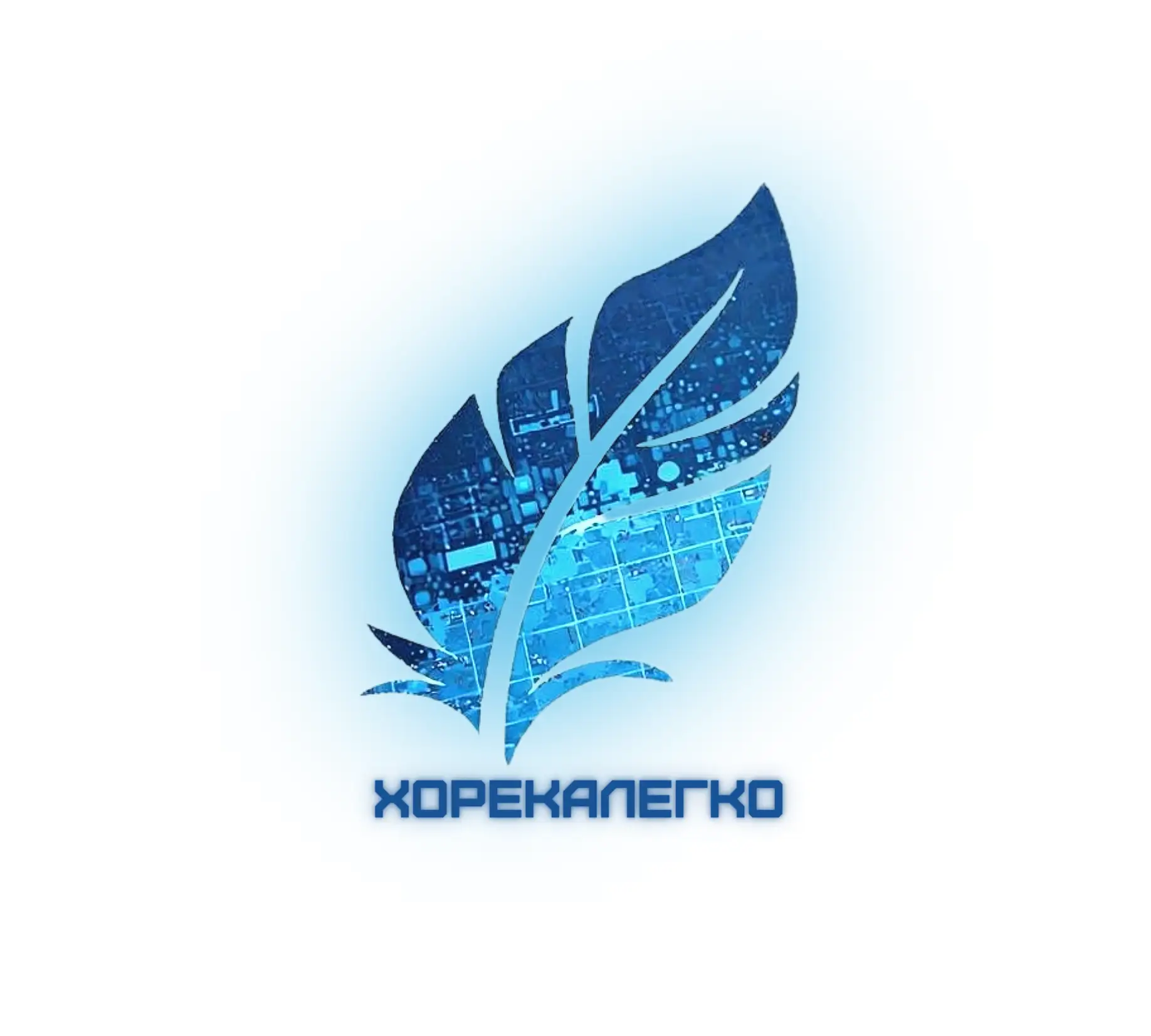 ХОРЕКА ЛЕГКО — канал в мессенджере MAX