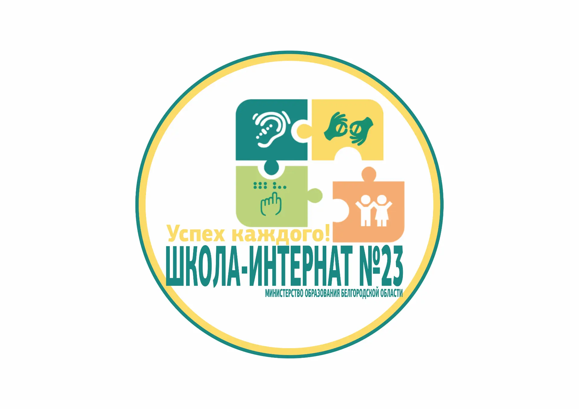 Официальный канал ГБОУ "Школа-интернат №23"