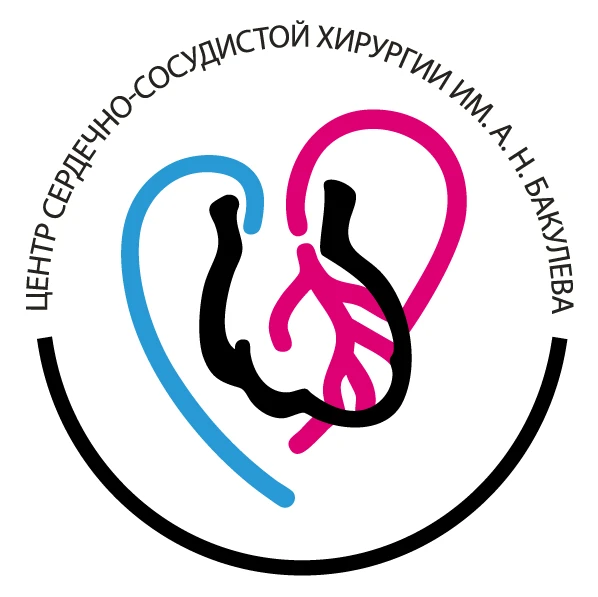 Центр им.А.Н. Бакулева Минздрава России