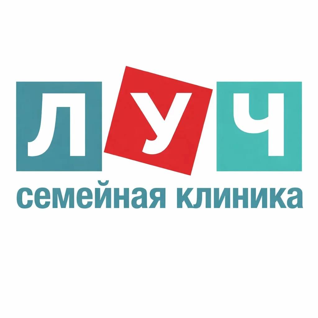 Семейная клиника "ЛУЧ" | Набережные Челны — канал в мессенджере MAX