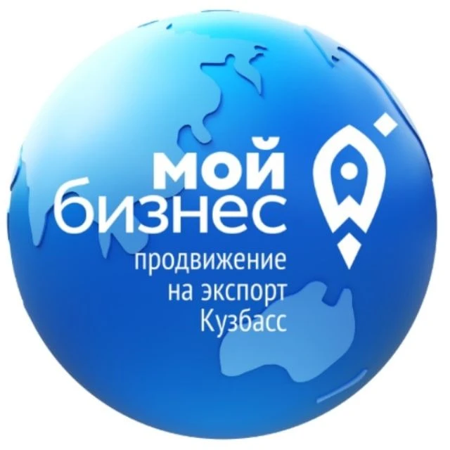 Время экспортировать, Кузбасс! — канал в мессенджере MAX