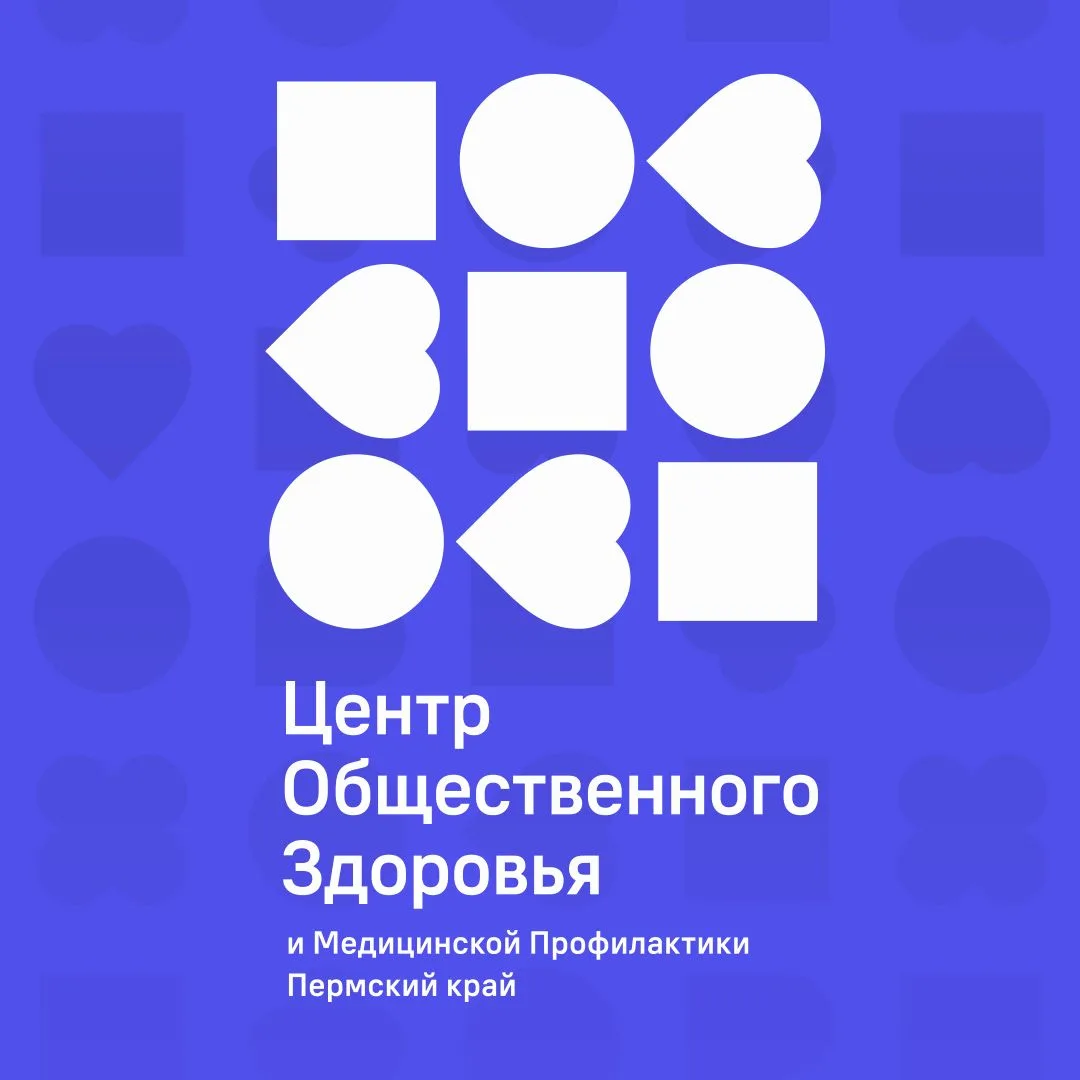 Центр общественного здоровья и медицинской профилактики Пермь — канал в мессенджере MAX