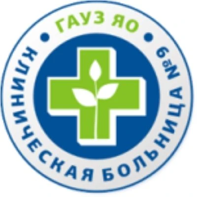 ГАУЗ ЯО "Клиническая больница № 9"