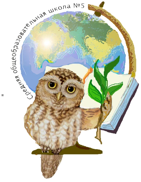 МКОУ ШР «СОШ № 5»
