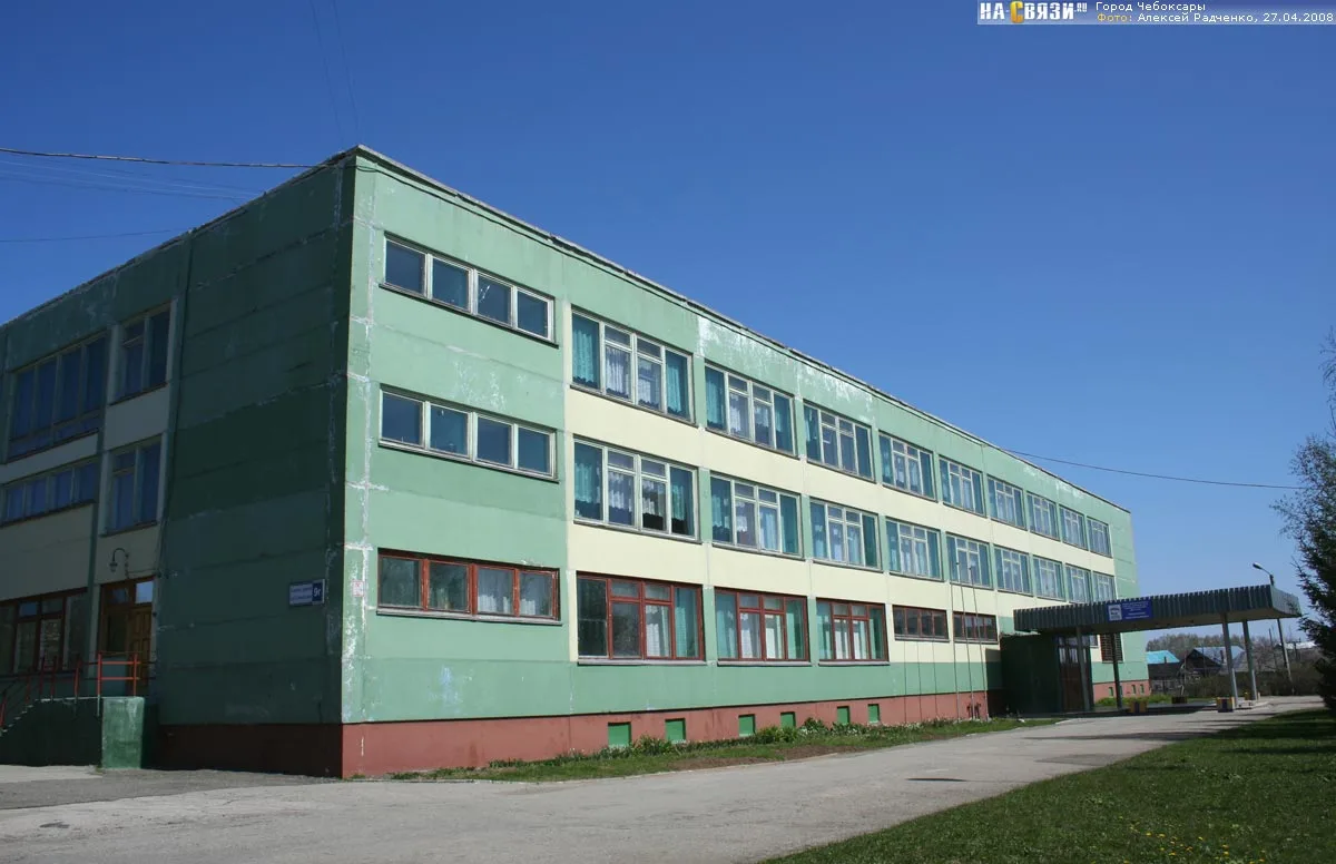 МБОУ «СОШ №42» г.Чебоксары