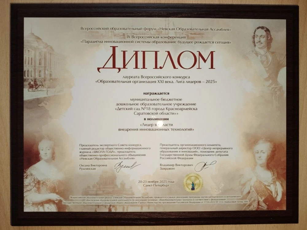 МБДОУ "Детский сад №18 г.Красноармейска"