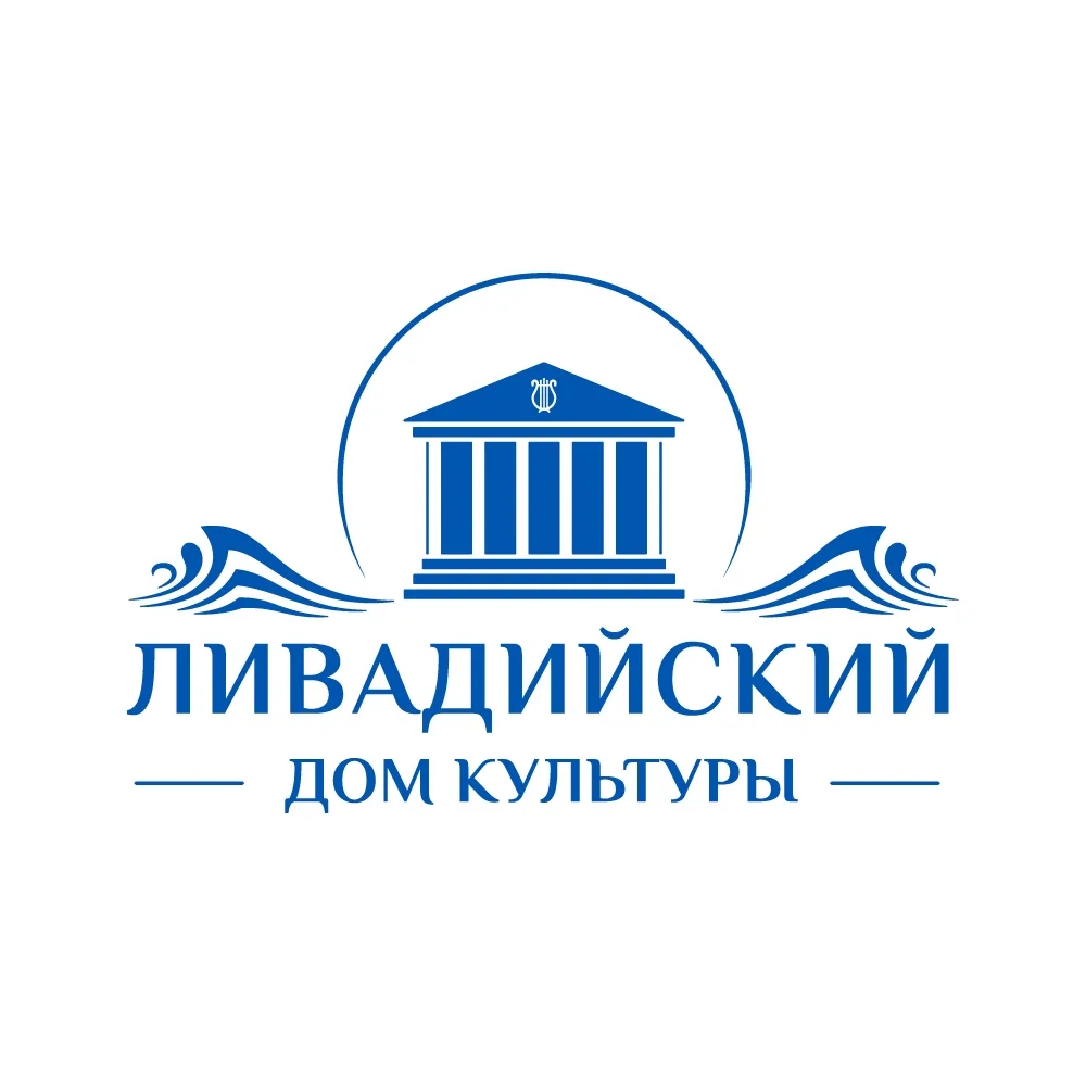 Ливадийский дом культуры — канал в мессенджере MAX