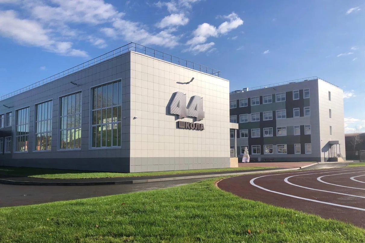 МБОУ "Школа № 44"