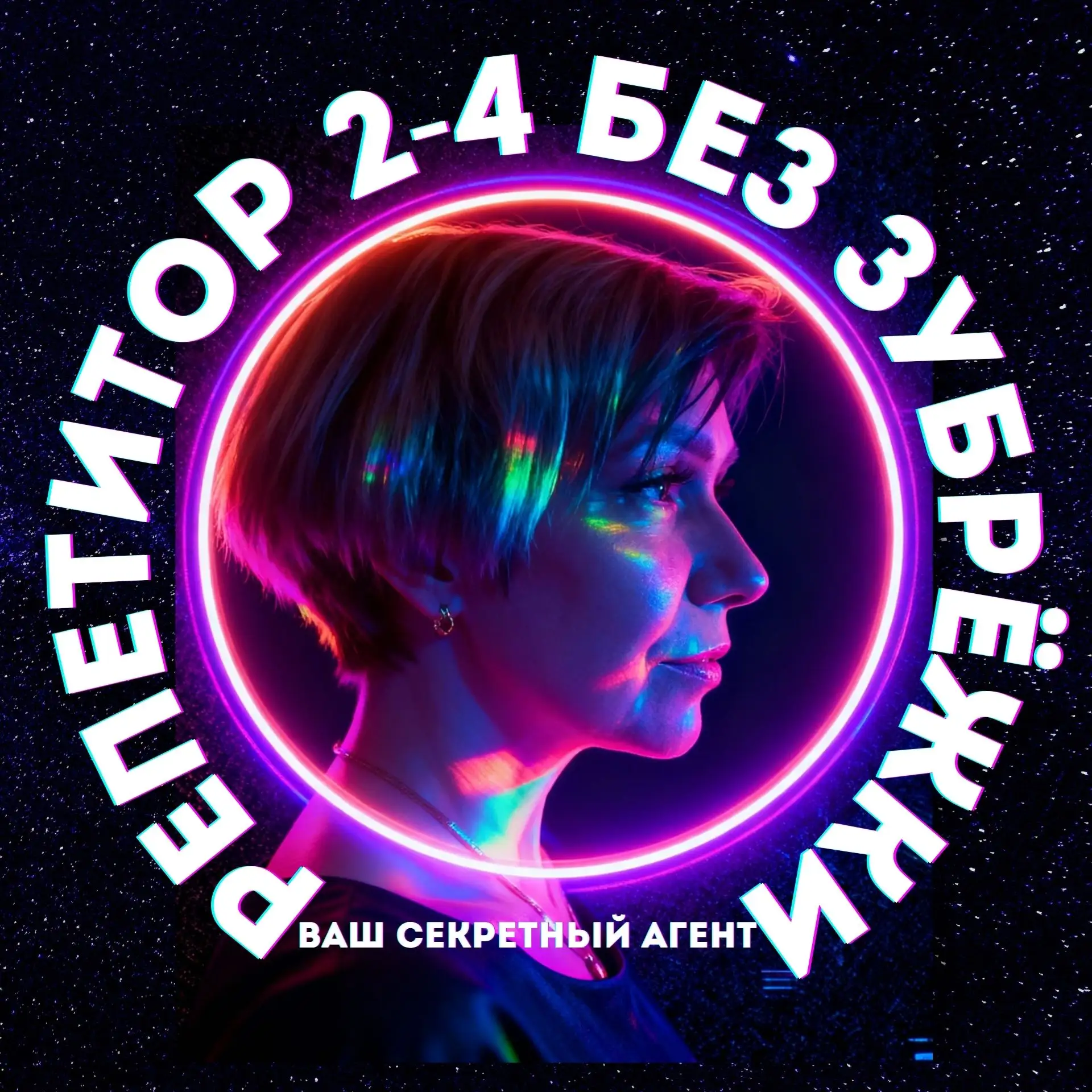Математика, русский || Репетитор 2-4 класс🕵️‍♀️ШевЕлЮра🔐||Шевалдина Елена Юрьевна