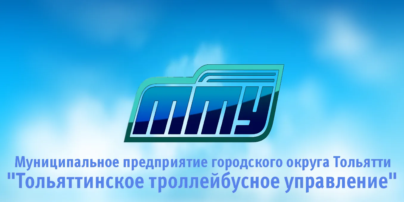 МП "ТТУ" — канал в мессенджере MAX