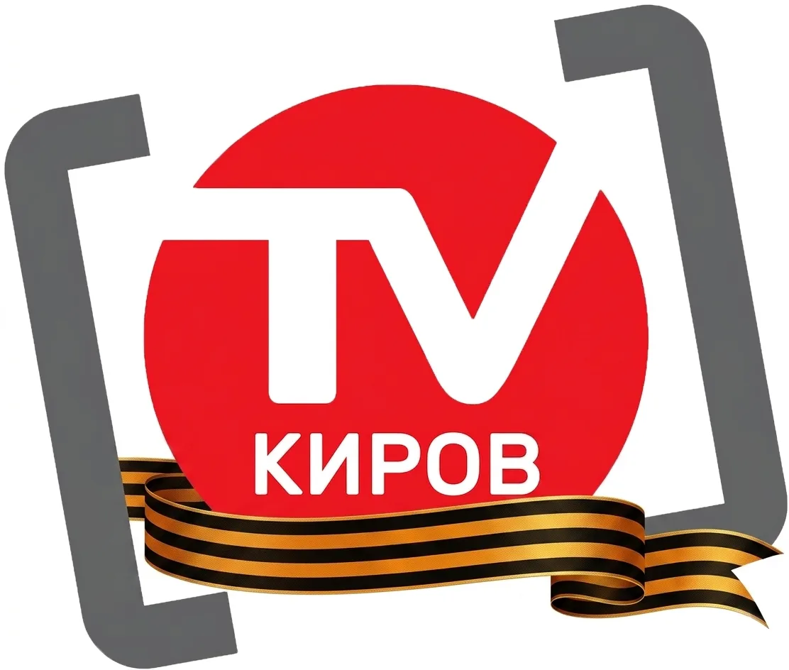 Киров-ТВ