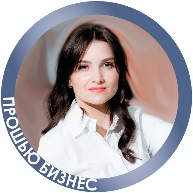 Екатерина Непочатых | Прошью Швейный Бизнес — канал в мессенджере MAX