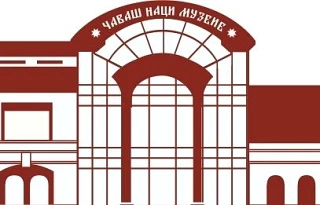Чувашский национальный музей — канал в мессенджере MAX