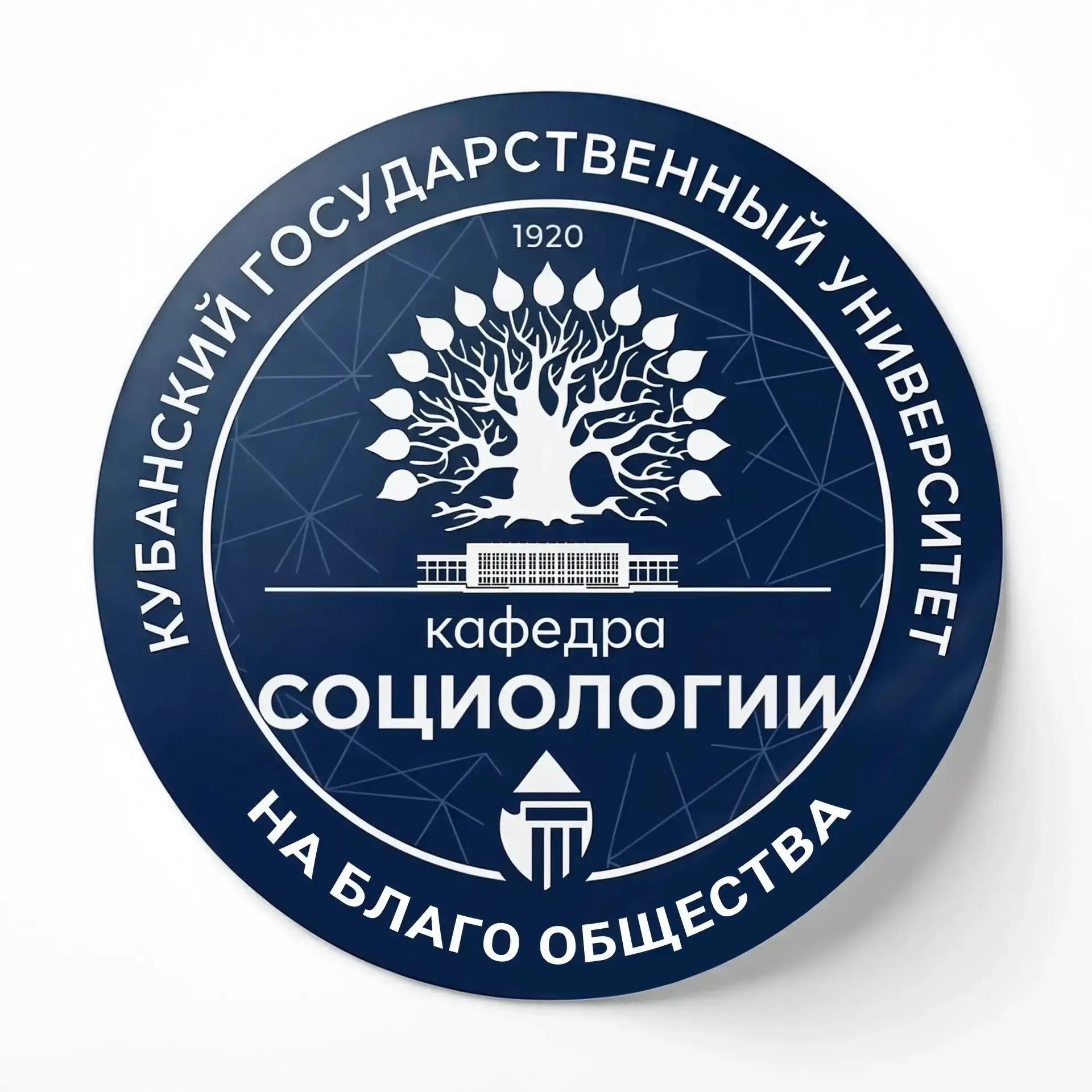 Кафедра социологии КубГУ — канал в мессенджере MAX