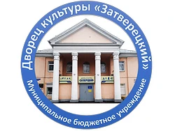 МБУ ДК "Затверецкий" — канал в мессенджере MAX