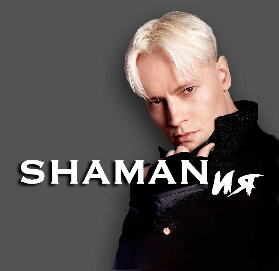 SHAMANия — канал в мессенджере MAX