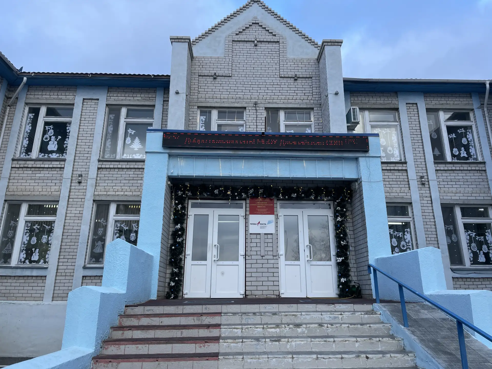 МКОУ "Джанайская ООШ"