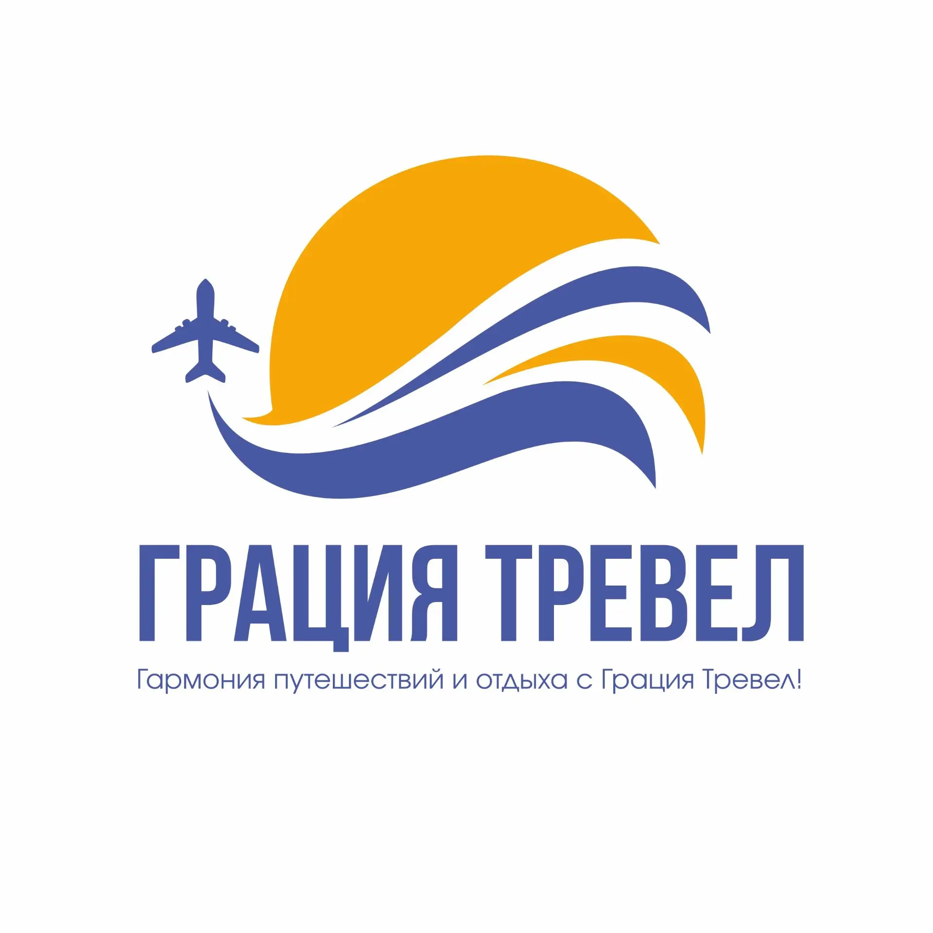 ГОРЯЩИЕ ТУРЫ в ГРАЦИЯ ТРЕВЕЛ — канал в мессенджере MAX