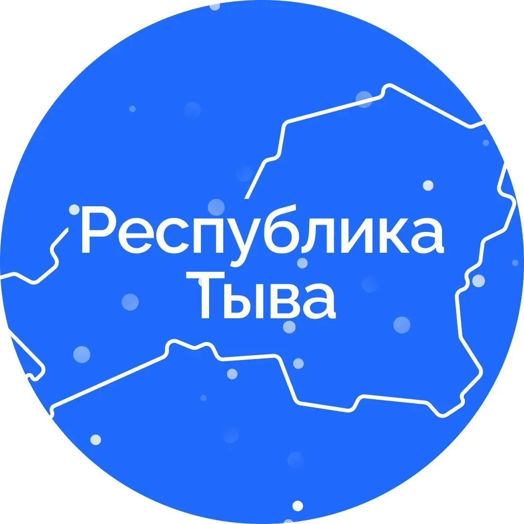 Правительство Тувы — канал в мессенджере MAX