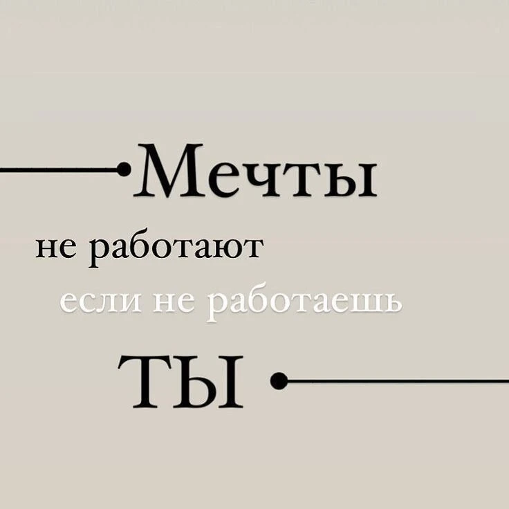 Мотивационные цитаты — канал в мессенджере MAX