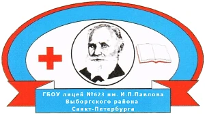 Официальный канал ГБОУ лицей №623 Выборгского района Санкт-Петербурга — канал в мессенджере MAX