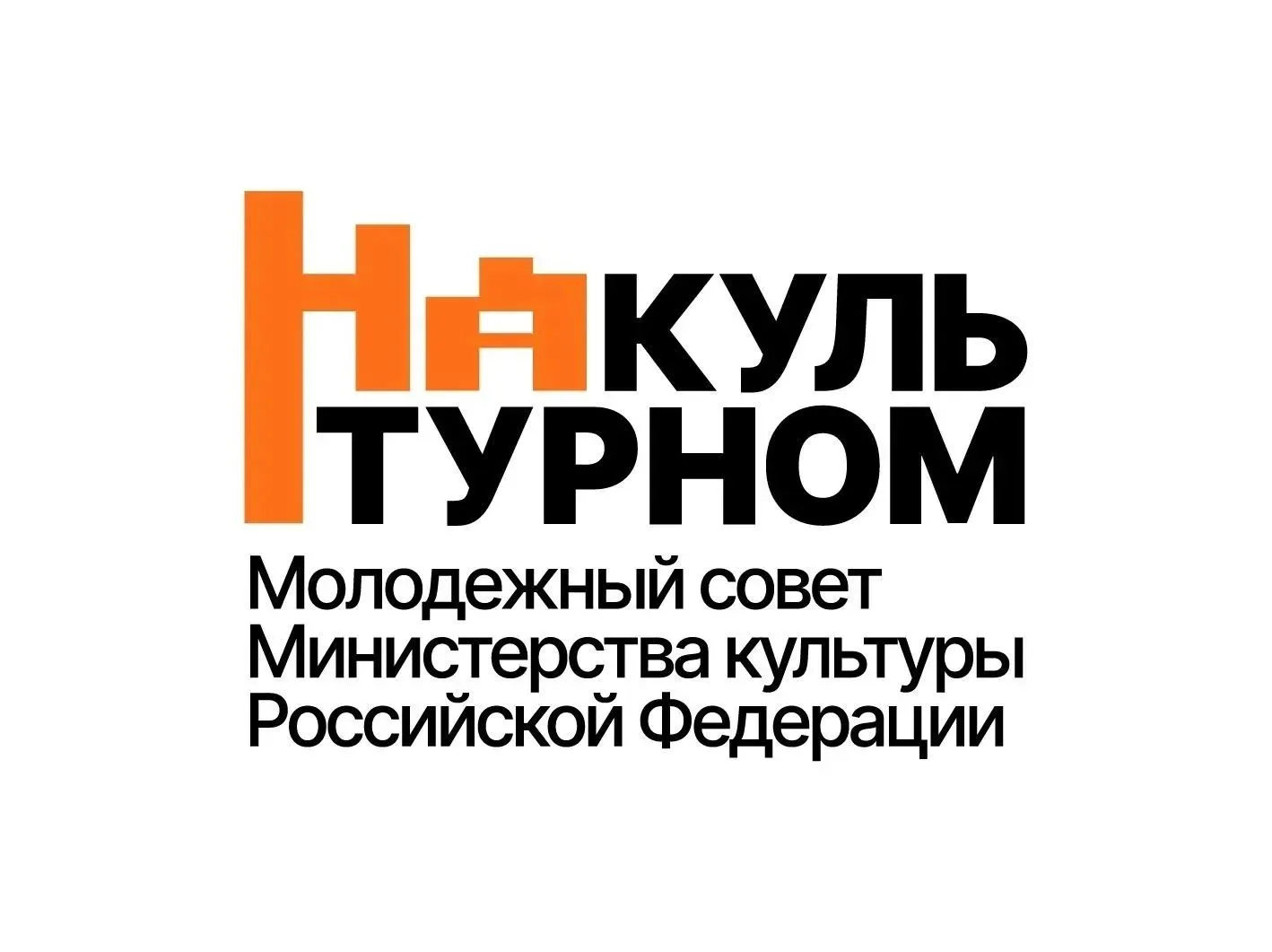 На культурном — канал в мессенджере MAX
