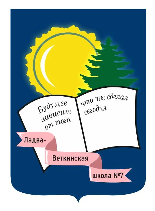 МОУ "Ладва-Веткинская ООШ № 7" Республика Карелия — канал в мессенджере MAX