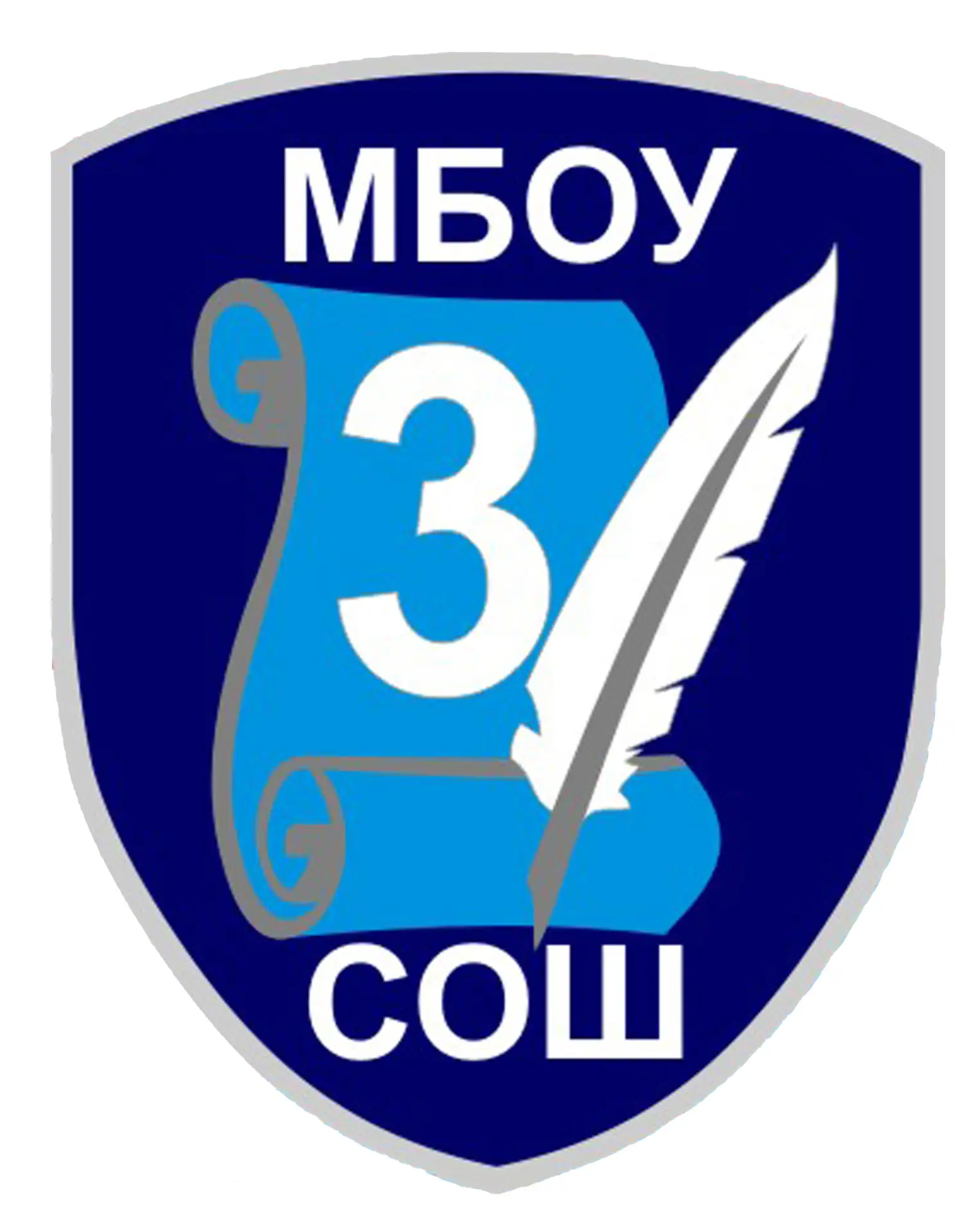МБОУ СОШ № 3 им. В.В.Петренко — канал в мессенджере MAX