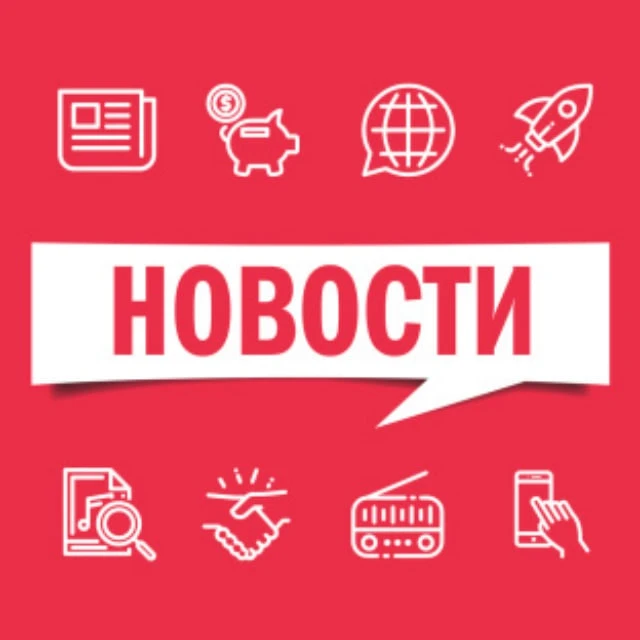 Новости сегодня — канал в мессенджере MAX
