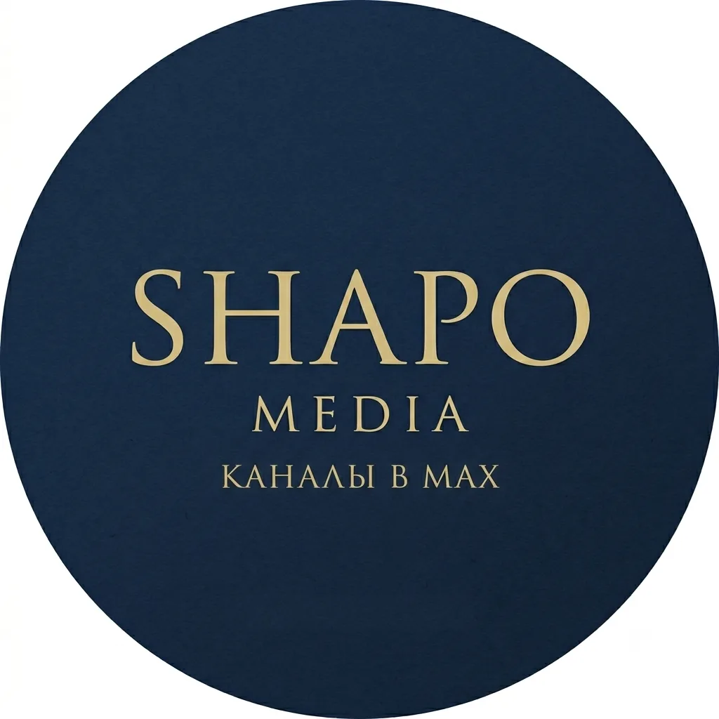 SHAPO media | Наши каналы — канал в мессенджере MAX