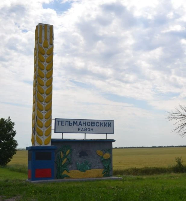 Типичное Тельманово — канал в мессенджере MAX