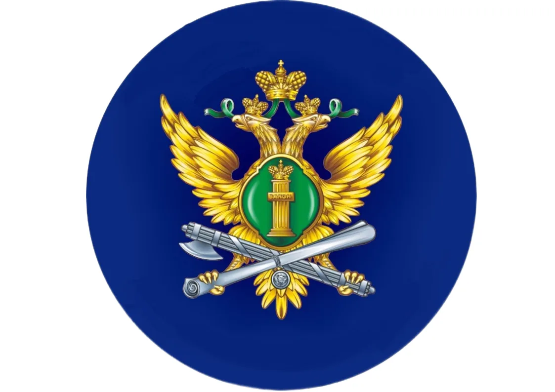 ГУФССП России по Челябинской области