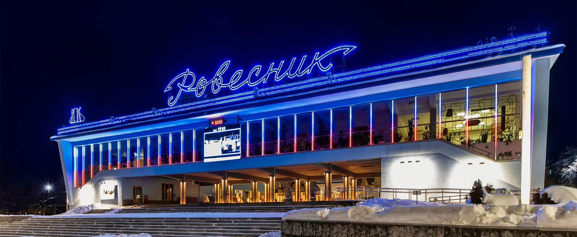 МБУ МО ЗАРЕЧНЫЙ "ДК "РОВЕСНИК"