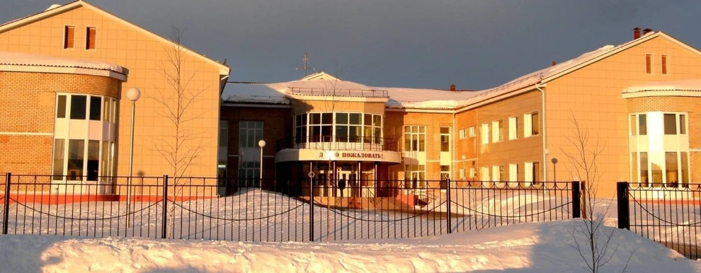 МБОУ "Русскинская СОШ"